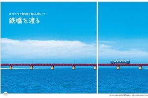 鉄道写真集『ローカル鉄道がゆく』6つのテーマで四季の風景を紹介