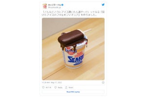 カップヌードル公式「こんなとこにアイス置いたん誰や～！？」 実は蓋どめガジェット