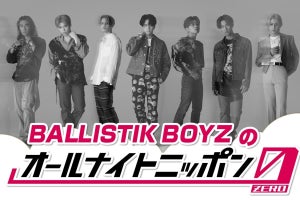 BALLISTIK BOYZ、2度目の『ANN0』担当決定「すごくうれしいです」