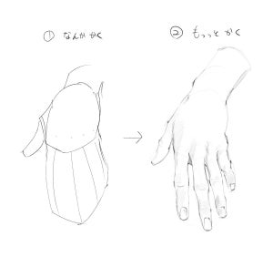 【これだけ?】簡単2STEP! 絵が上手な人の『手の描き方講座』に苦情殺到⁉ -「いや分からんがな!!!!」「何も伝わらないwwww」とツッコみの嵐