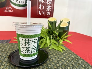 【美味】ファミマから5年ぶりに登場した「抹茶フラッペ」を一足先に実食