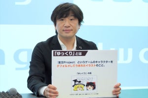 ドワンゴ、「ゆっくり茶番劇」商標権の放棄交渉など「4つのアクション」実施へ