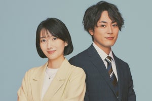 波瑠×間宮祥太朗、“リノベーションお仕事ドラマ”で凸凹営業コンビに