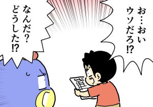 【それは事件だ】「おい、ウソだろ!?」献立表を見た小6男子が絶望した理由に共感多数! - 「すんげー深刻じゃん」「玉ねぎの高騰の影響?」推理する方も