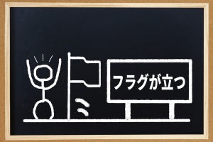 フラグとは? フラグ回収･フラグを立てるの意味って? 使い方もわかりやすく解説