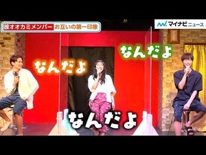 【彼オオカミ】新井舞良＆櫻井佑樹＆Sean、お互いの印象をめぐって大盛り上がり！