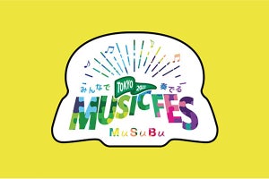 八芳園、白金台「MuSuBu」で音楽フェス開催! - ライブやオリジナルフェス飯などが楽しめる