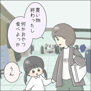 【漫画】「何かおやつ食べよっか」娘と甘いものでも食べて帰ろうとした母親。しかし、娘さんがチョイスしたのは、まさかの⁉ -「そんな気遣いができるなんて!」「泣けます笑」と話題に