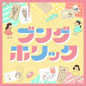 かわいい文房具が大集合! 東急ハンズ、6月9日から「ブングリック」初開催