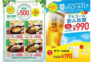 MKレストラン全店舗で「昼割キャンペーン」開催、夏のアルコールフェアも