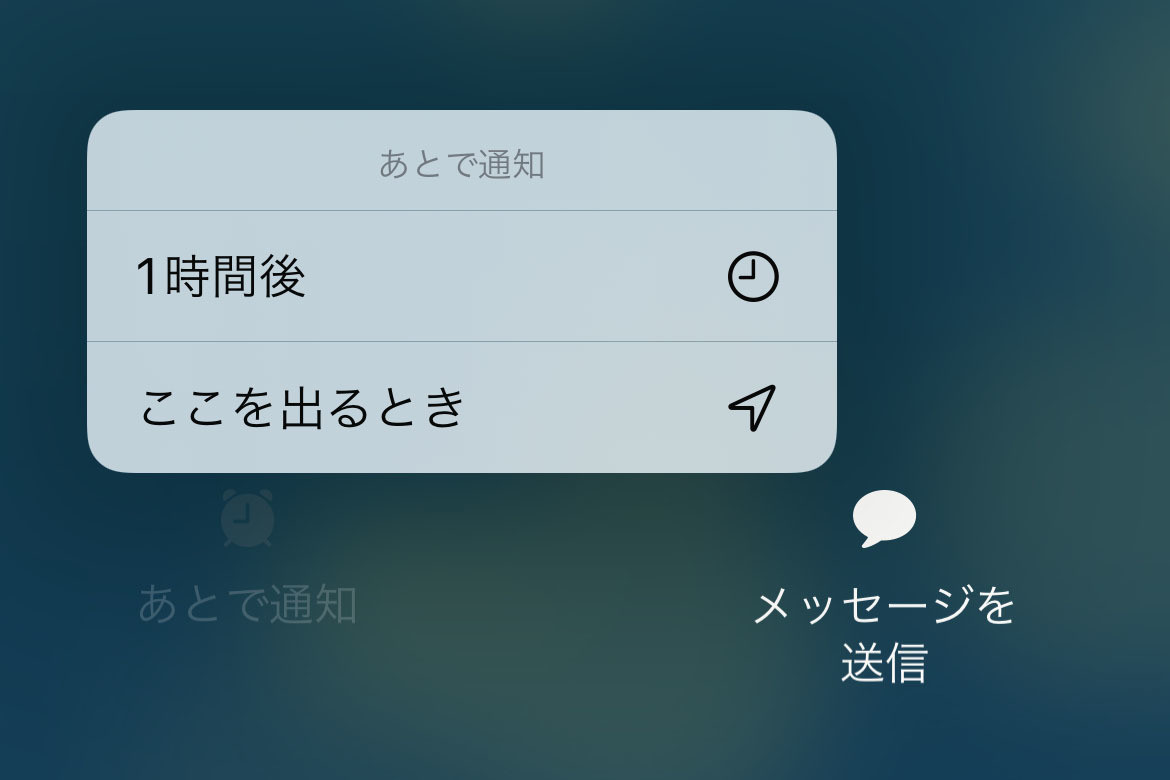 いまは出られないけど大事な電話、どう対応すればスマートですか? - いまさら聞けないiPhoneのなぜ