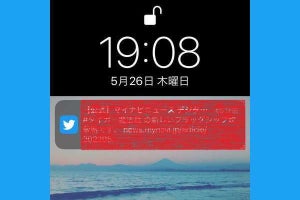 Twitterの通知がこないときの原因と対処法