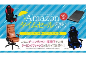 Bauhutte、Amazonタイムセール祭りでゲーミングチェアなど35アイテムを割引