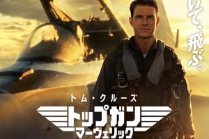 トム・クルーズ出演作が見放題　『トップガン マーヴェリック』公開特集