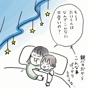 【尊い】「何でこんなに可愛いの?」母親の問いに、息子がまさかの回答! -「素晴らしい理由」「幸せすぎる〜!!!!!」と感動の声