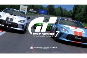 「全国都道府県対抗eスポーツ選手権 2022 TOCHIGI」にて『GT7』採用決定