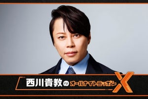 西川貴教、6.2『ANNX』担当　「周年イベント」内容を予想するコーナーも