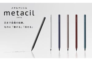 削らず16km書ける! サンスター文具、芯まで金属の鉛筆「メタシル」を発売