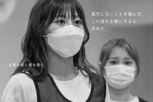 SKE48チームS、11年ぶり新公演は小室哲哉プロデュース　全額返金企画も