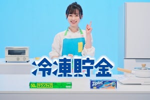 福原遥、絶対負けない得意料理は「お婆ちゃんの代から受け継いでいる味」