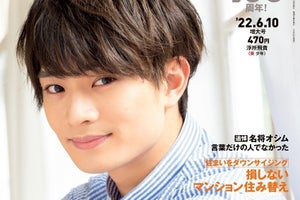 美 少年・浮所飛貴、法学部進学の理由「完全に松本潤くんの影響です」