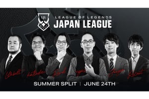 「LJL 2022 Summer Split」、6月24日より全100試合以上をオンラインで開催