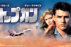 トム・クルーズ主演『トップガン』、dTVで配信　36年ぶりの続編公開記念