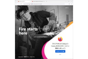 「Firefox 101」を試す - ダウンロードオプションが変更可能に