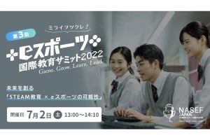 NASEF JAPAN、第3回目の「eスポーツ国際教育サミット」開催