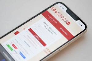 東京電力をかたるフィッシングサイトに注意　本物と見分けるのは困難