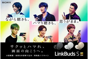 ソニー「LinkBuds S」新CMにSixTONES起用、6月3日公開