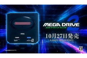 セガ、「メガドライブミニ2」を10月27日に発売 - 収録タイトルは50以上