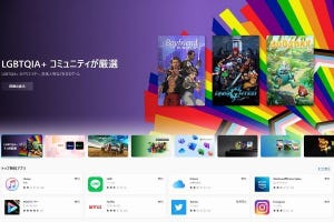 使い勝手が高まるMicrosoft Store、検索品質向上や偽アプリ対策に期待 - 阿久津良和のWindows Weekly Report