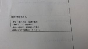 【虚数の歌を覚えよ】思わず体操したくなっちゃう数学の課題に、「これはやばいwww」「最高にロックな高専」「リアルで笑い堪えた」とTwitter民爆笑