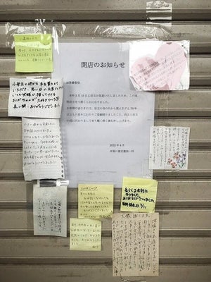 【感動】急きょ閉店した町の本屋さん。シャッターに貼られたメッセージに「素敵すぎて泣ける」「朝から涙腺がぁぁぁ」と50万いいね集まる! -「本は書店で買います」の声も