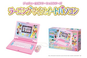 プリンセスたちとプログラミングを学べるパソコン型ラーニングトイ発売