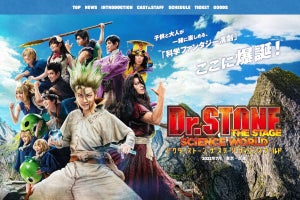 舞台版「Dr.stone」ビジュアル公開に「黄色の人…誰!?」とツッコミ