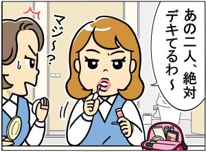 【間違い探し】トイレでのうわさ話編 - 10秒で見つけたら最強かも! 間違いだらけの新入社員