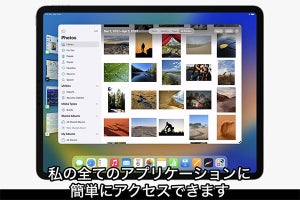 「iPadOS 16」発表。複数ウィンドウ重ねて表示、外部ディスプレイ対応