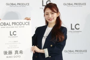 後藤真希、イベントプロデューサー就任! パンツスーツ姿で名刺披露「身が引き締まる」