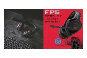 エレコム、FPS特化のチューニングを施したゲーミングヘッドセット