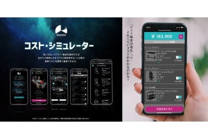 ゲーミング部屋の作成にはいくら必要？　Bauhutteが「コスト・シミュレーター」公開