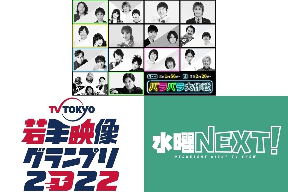 各局で若手のチャンス増加、指標変化が背景に 【令和テレビ談義】～若手制作者編～＜3＞