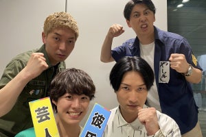 大橋和也、交際1カ月のカップルに大はしゃぎ「キャピキャピやん!」