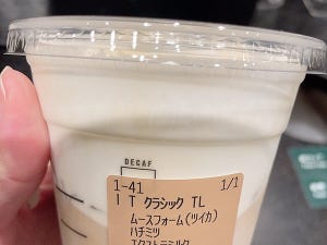 【スタバ】人気商品「ほうじ茶クラシックティーラテ」の“最強カスタマイズ”が話題!! 「めちゃうま～」「めっちゃ飲みやすい！」と大絶賛の声