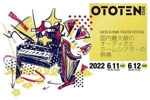 今週末は「OTOTEN2022」開催。ハイレゾ音質でセミナーライブ配信