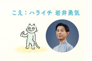 ハライチ岩井、猫のキャラ“サステニャ”役に運命感じる「俺がやるしかない」