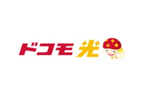 「ドコモ光」解約金値下げ、最大14,300円→最大5,500円