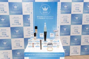 ＠cosmeベストコスメ2022、上半期新作コスメの大賞を発表! これから流行るアイテムは?