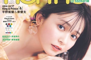 久間田琳加、『non-no』専属モデルに「緊張と楽しみが入り混じった気持ち」